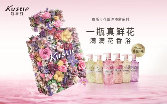 斯汀花瓣沐浴露连续三年全球销量第一麻将胡了模拟器试玩市场地位证明：蔻(图3)