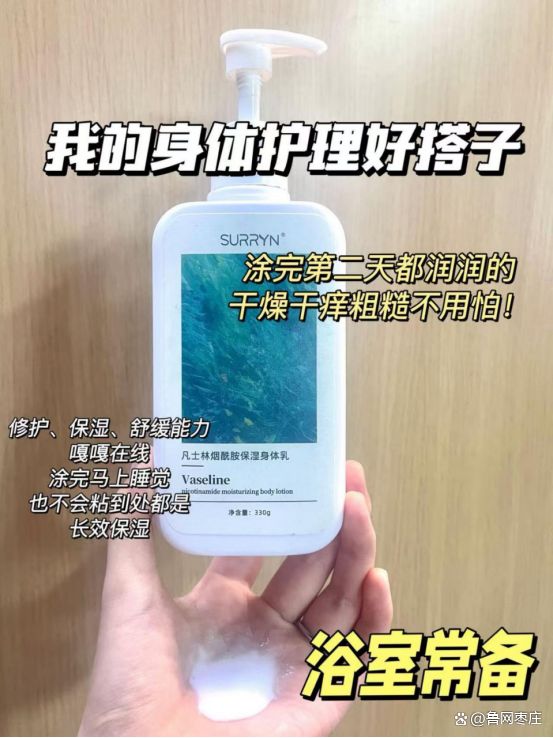 冬保湿身体乳清单榜首SURRYN 素影实力强悍PG麻将胡了2身体乳哪个牌子的好用?2025秋(图8) 冬保湿身体乳清单榜首SURRYN 素影实力强悍PG麻将胡了2身体乳哪个牌子的好用?2025秋(图8)