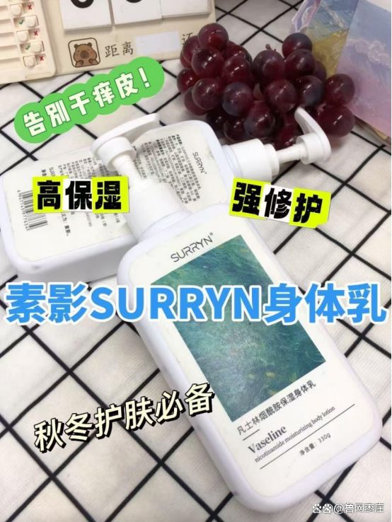 冬保湿身体乳清单榜首SURRYN 素影实力强悍PG麻将胡了2身体乳哪个牌子的好用?2025秋(图11) 冬保湿身体乳清单榜首SURRYN 素影实力强悍PG麻将胡了2身体乳哪个牌子的好用?2025秋(图11)