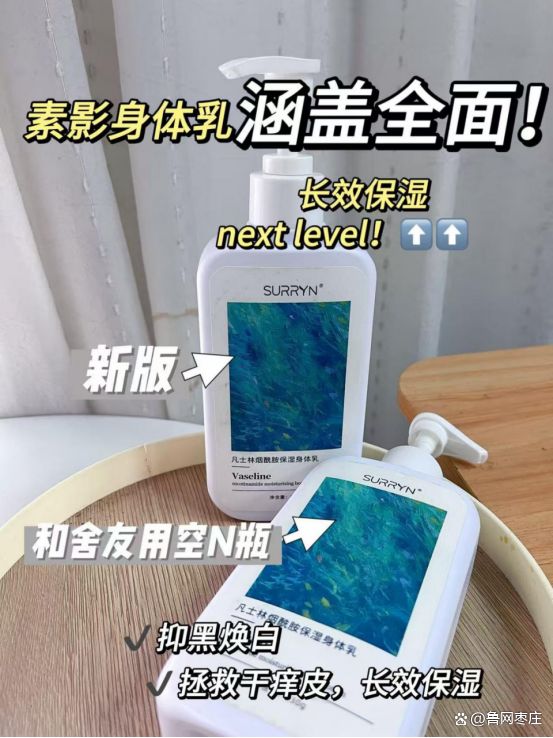 冬保湿身体乳清单榜首SURRYN 素影实力强悍PG麻将胡了2身体乳哪个牌子的好用?2025秋(图10) 冬保湿身体乳清单榜首SURRYN 素影实力强悍PG麻将胡了2身体乳哪个牌子的好用?2025秋(图10)